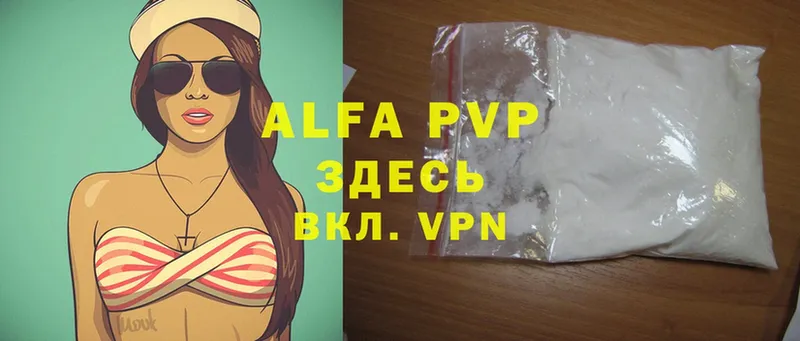 Alpha-PVP мука Бежецк