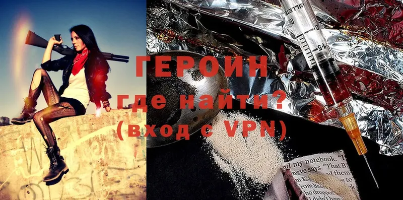 Героин Афган  mega как войти  Бежецк 