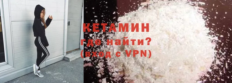 Кетамин ketamine  Бежецк 