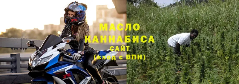 Дистиллят ТГК THC oil  ссылка на мегу сайт  Бежецк 